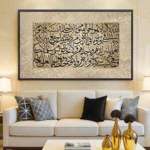 Ayat Al Kursi